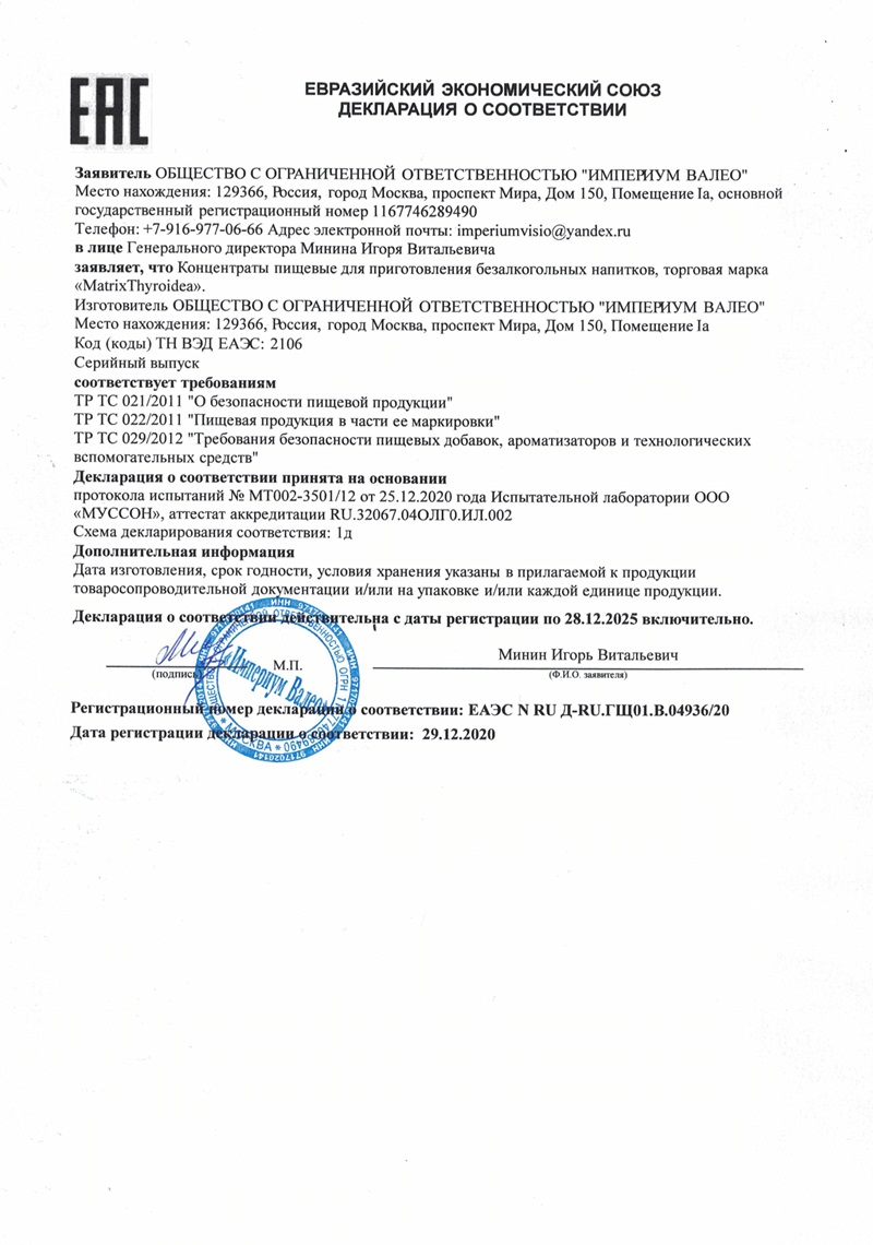 thyiroidea100