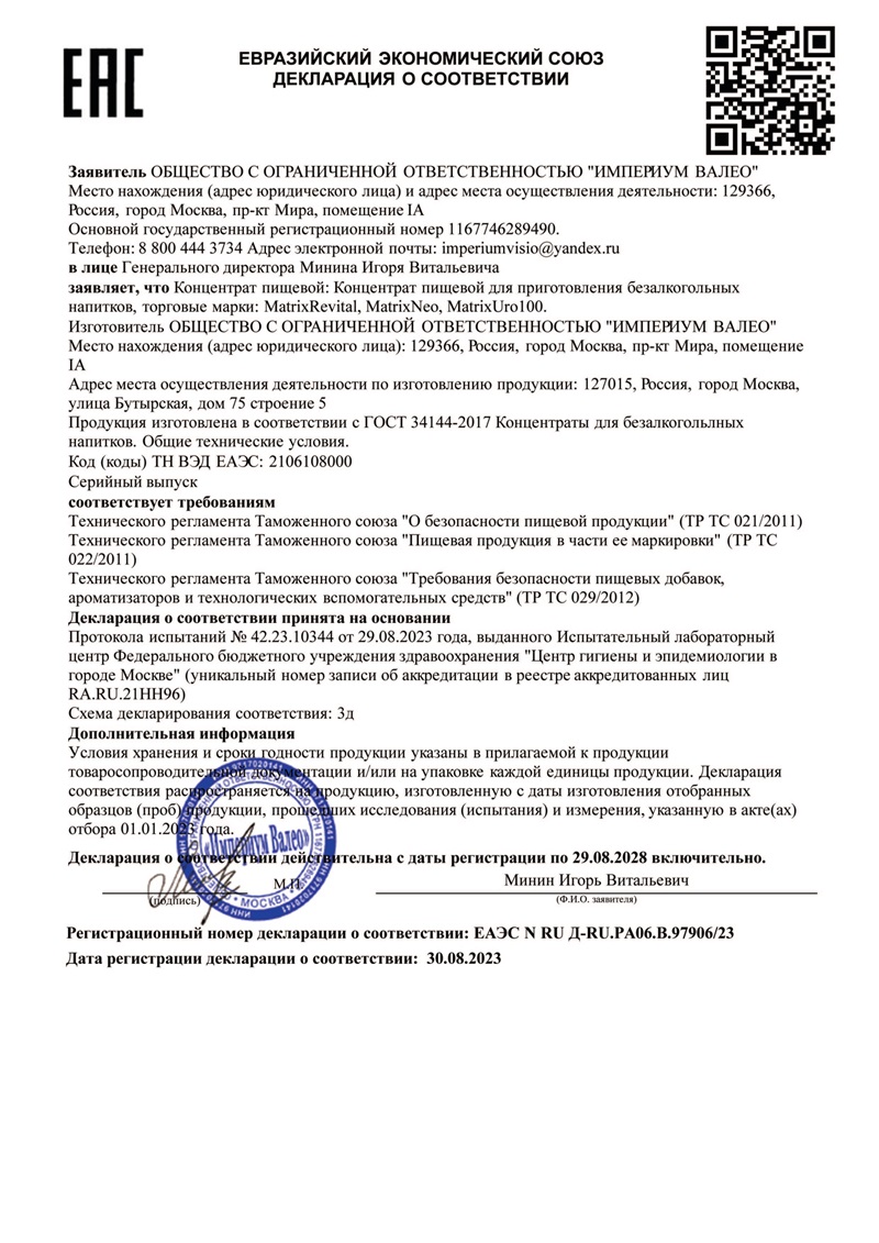 uro100